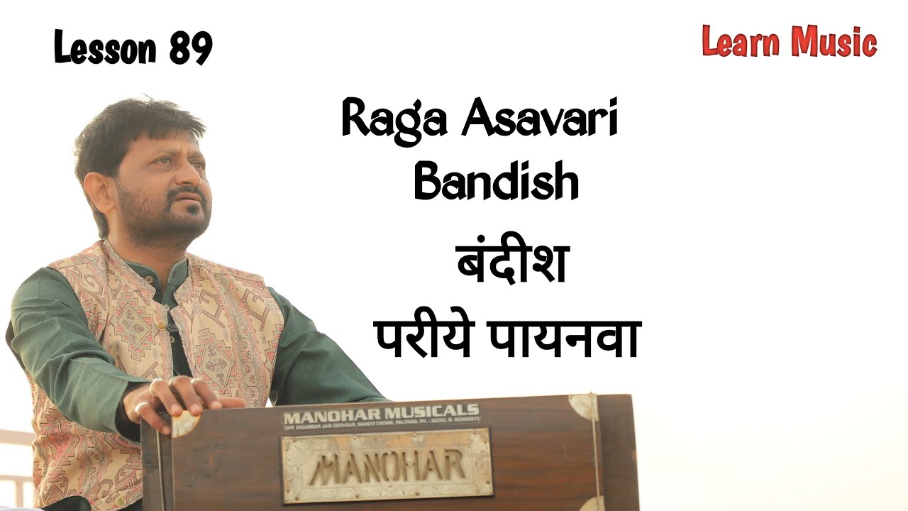 Lesson 89 | Raga Asavari | Bandish | Pariye Payanva ke | Learn Music