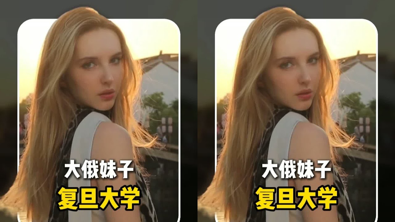 俄羅斯小姐姐在復旦求學的一天，看完太治愈了 #复旦 #俄罗斯 #留学生活 #Vlog #日常