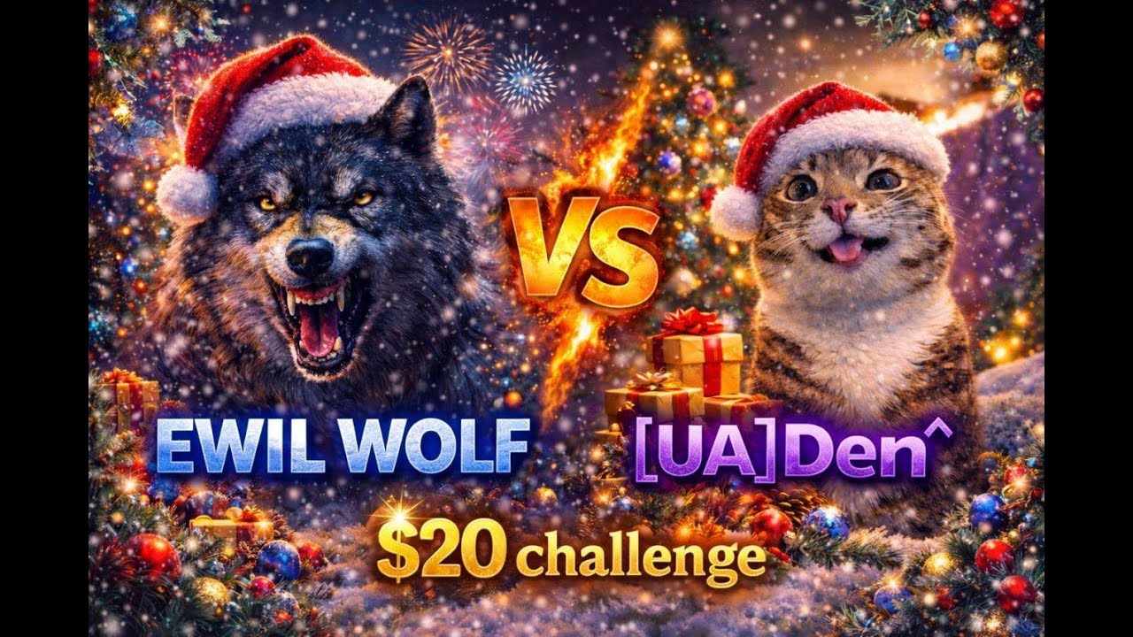 Всех с наступающим новым годом! EWIL WOLF vs [UA]Den^...новогодний челенж