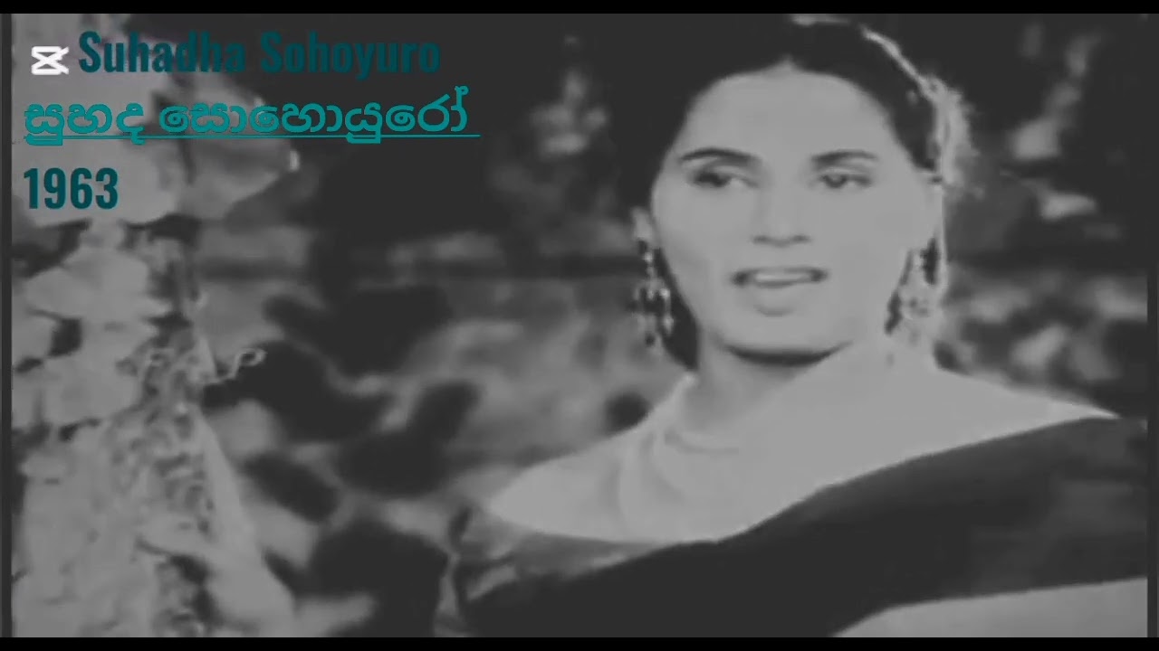 සුහද සොහොයුරෝ ,,ගීතයක් නිසා අගේ..ලතා වල්පොල.💖