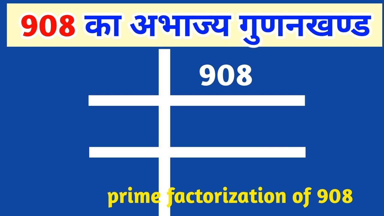908 का अभाज्य गुणनखण्ड क्या होगा ll prime factors of 908 - prime factorization ll abhajy gunankhand 