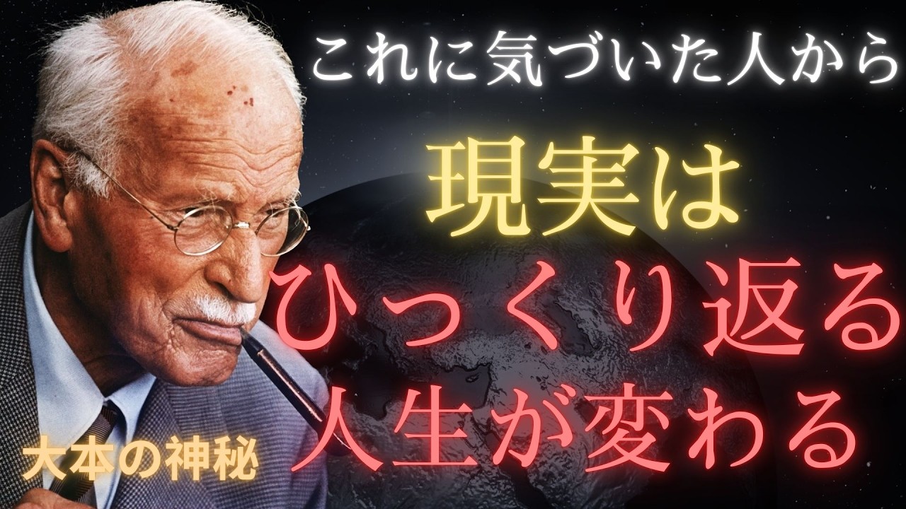 [カール・ユング] 完璧を目指すのをやめたとき あなたの本当の人生が始まる