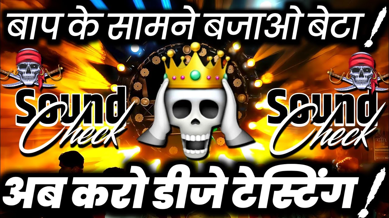 बाप के सामने बजायेगा🫤 Dj Dialogue Mix Competition | Hard Vibration Mix | Dj Ashish 
