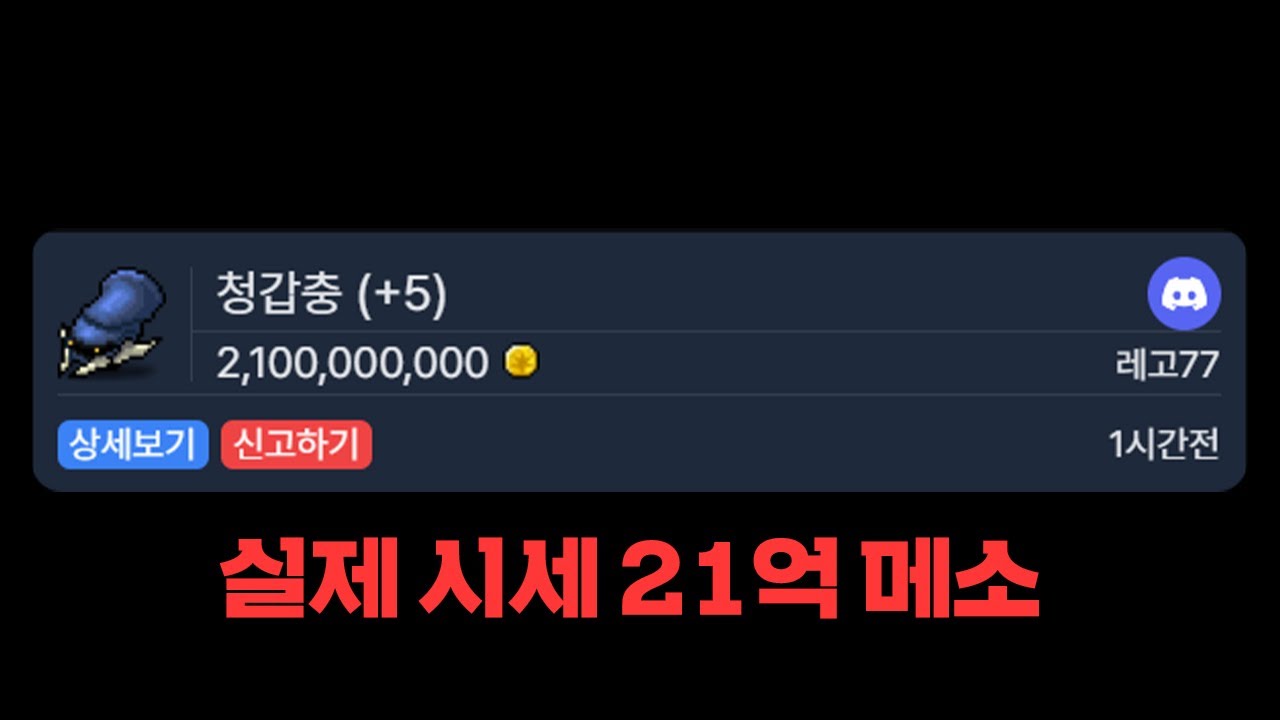 21억 아대