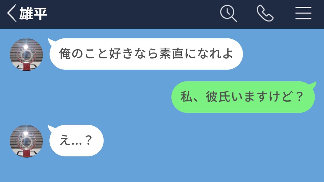 【LINE】大学で同じサークルに所属する男の勘違いが酷すぎたwww【声あり再UP】