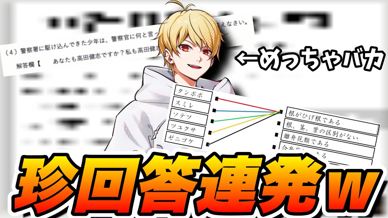 偏差値40の高校で成績最下位だったゲーム実況者が、本気でテスト受けてみた結果ｗｗｗｗｗ【#アモアス模試 】