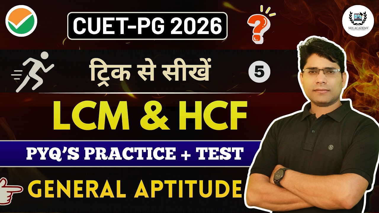 LCM & HCF for CUET PG 2026 | General Aptitude Paper 1 | PYQ's Practice + Test