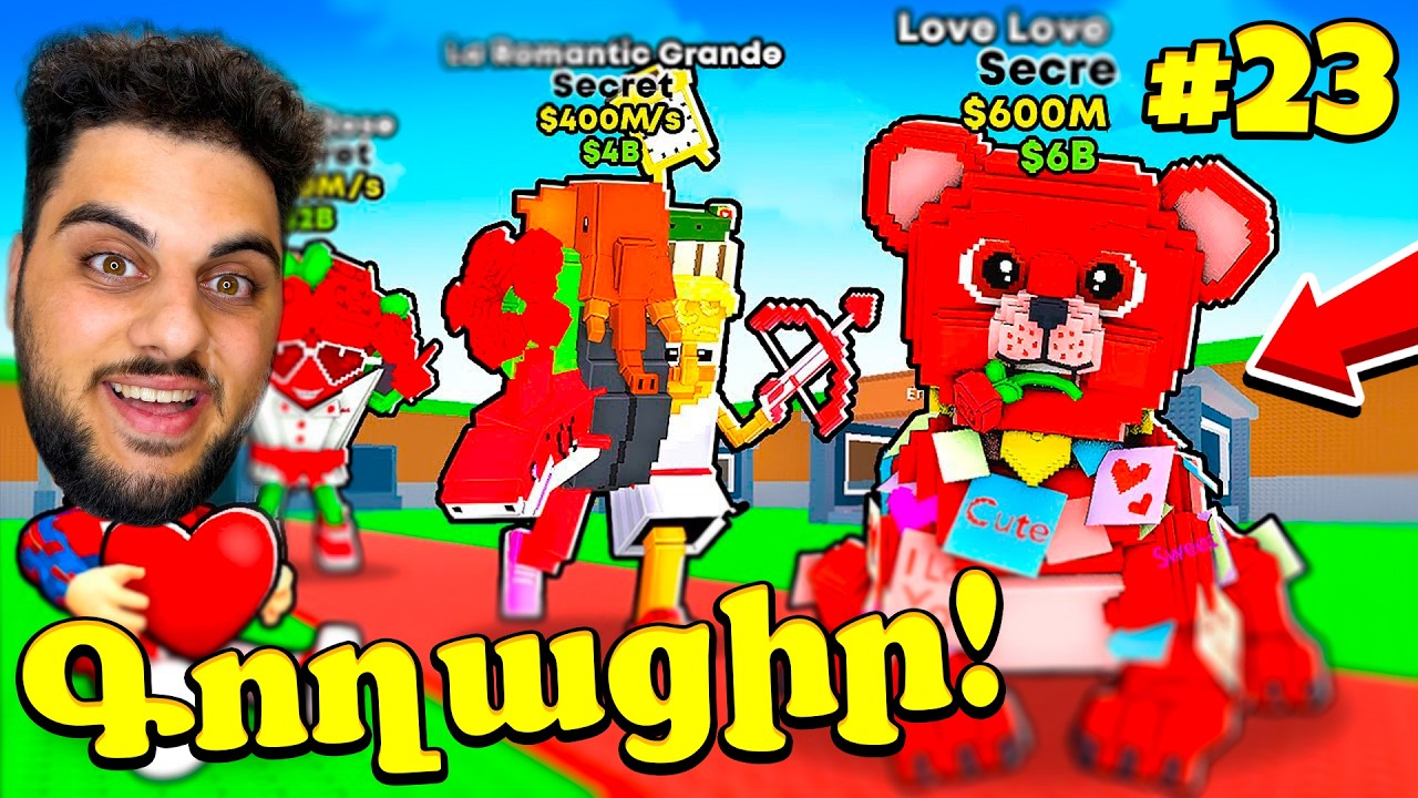 Ադմինի Բոմբ Իվենտը Վալենտինի Առթիվ! Roblox Hayeren