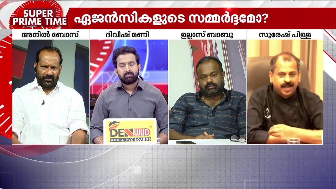 'ശതകോടീശ്വരനായ ഒരാൾക്ക് എങ്ങനെയാണ് ഇങ്ങനെ ചിന്തിക്കാൻ സാധിച്ചതെന്നാണ് ചിന്തിപ്പിക്കുന്നത്'