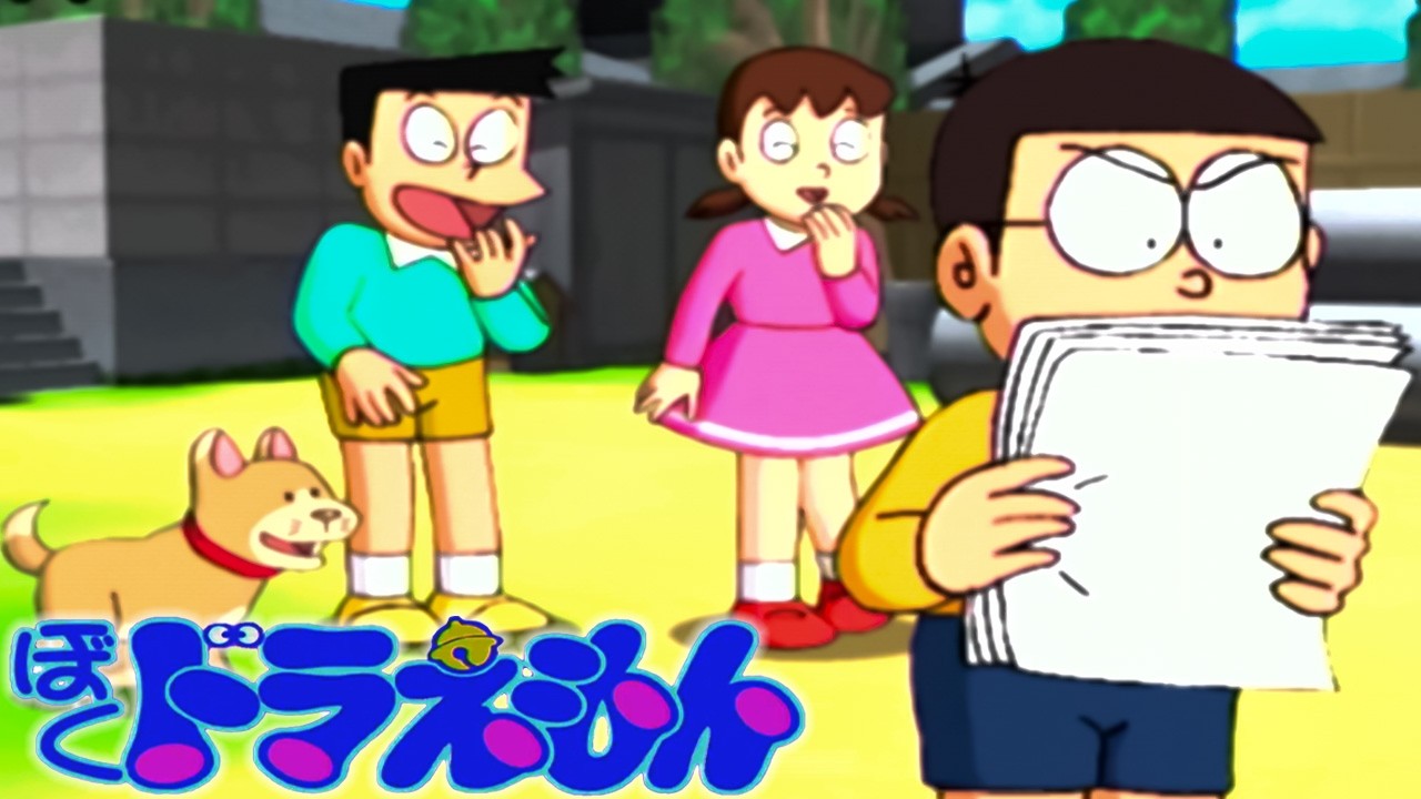 もしも、ドラえもんがポンコツだったら『ぼく ドラえもん』#17