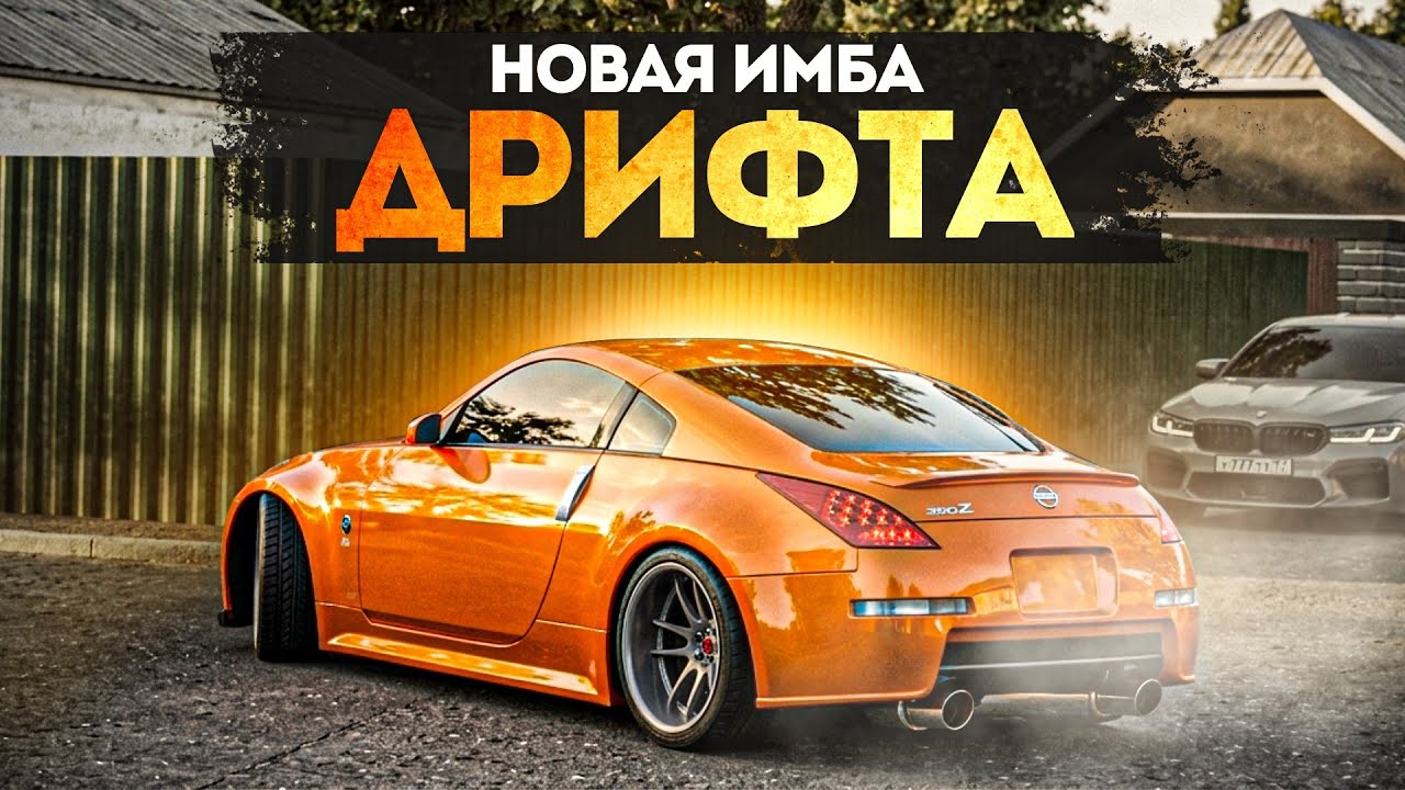 😱 НОВАЯ ИМБА ДРИФТА! ЛУЧШАЯ ТАЧКА В МТА ПРОВИНЦИИ