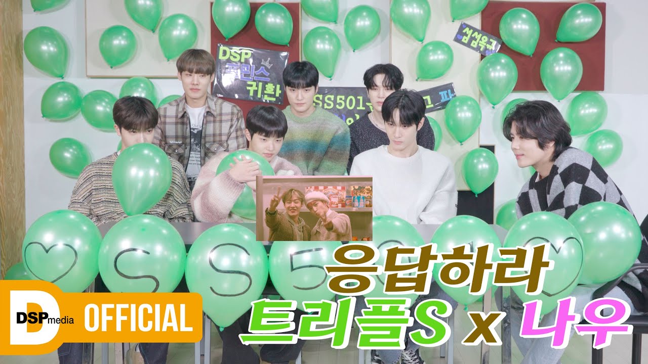 [미래코드] EP.45 🎉축🎉 DSP 원조 왕자님 등장