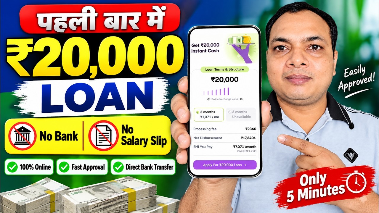 Best Loan App 2026 | New Loan App 2026 | how to get instant loan with zero cibil score