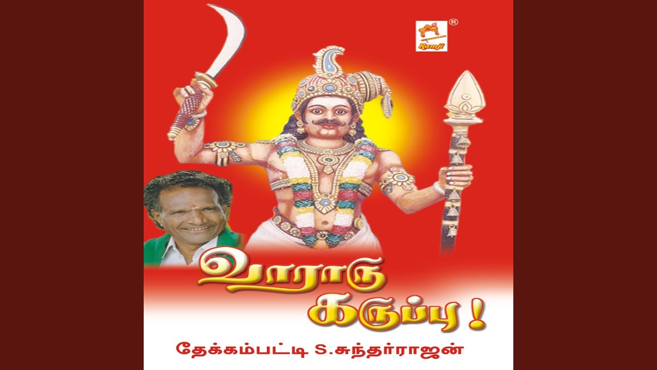 Azhagu Malaiyanukku