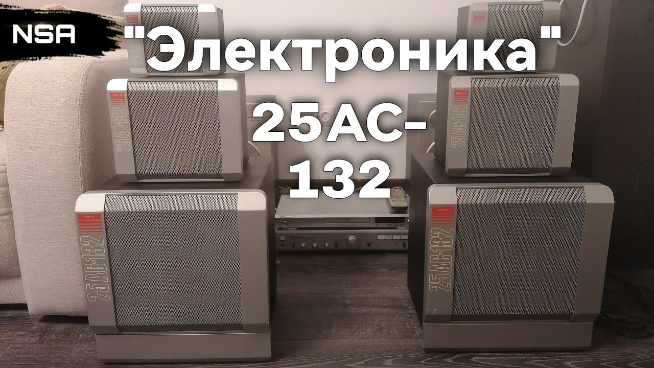 «Электроника» 25АС-132! Обзор интересной акустической системы из 80-х + увлекательный Эксперимент!