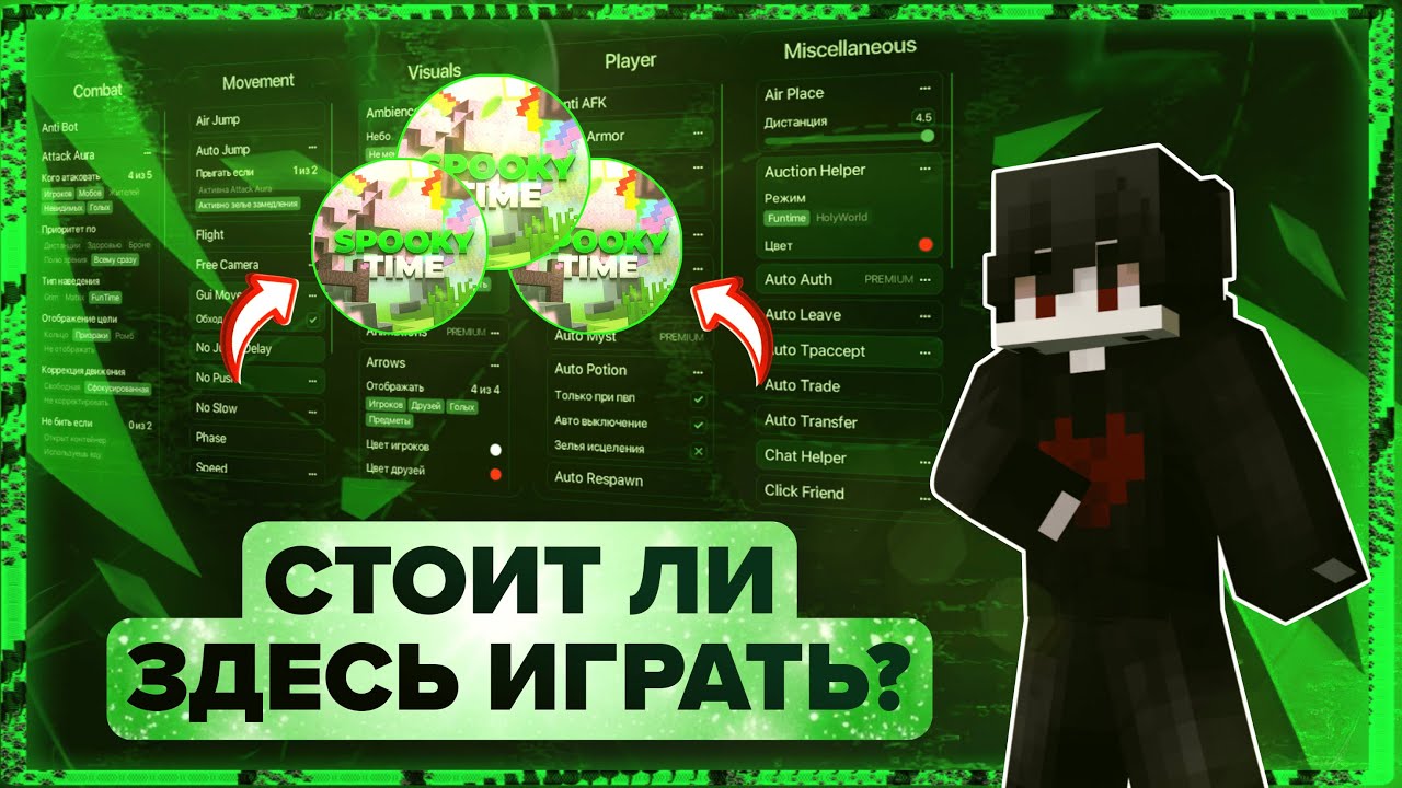 I WENT TO SPOOKYTIME ANARCHY AND REGRET IT... | Nursultan Alpha 1.16.5 SpookyTime