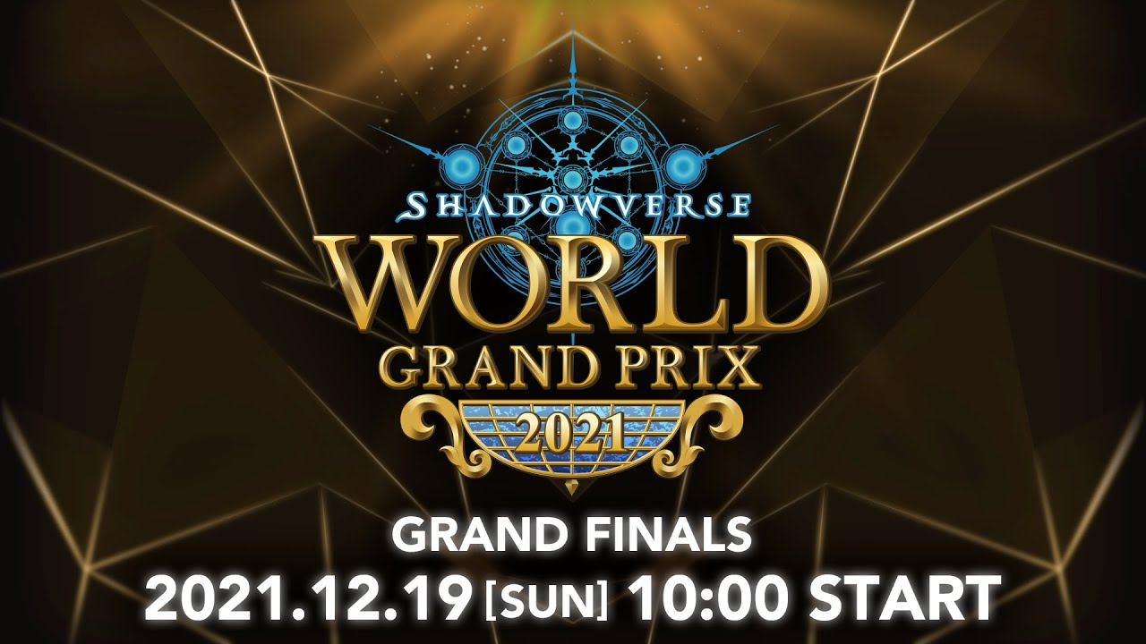 Shadowverse World Grand Prix 2021【GRAND FINALS】