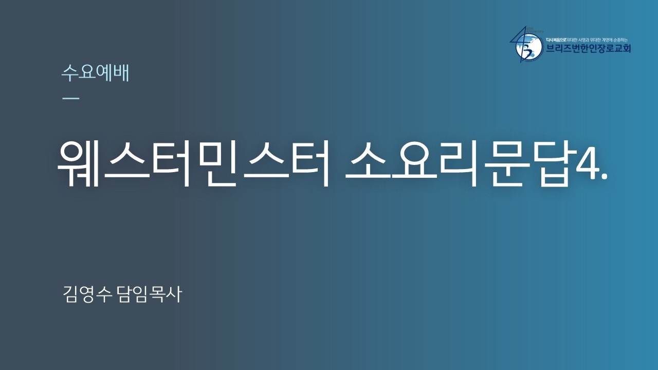 [20260318 | 수요 예배] 