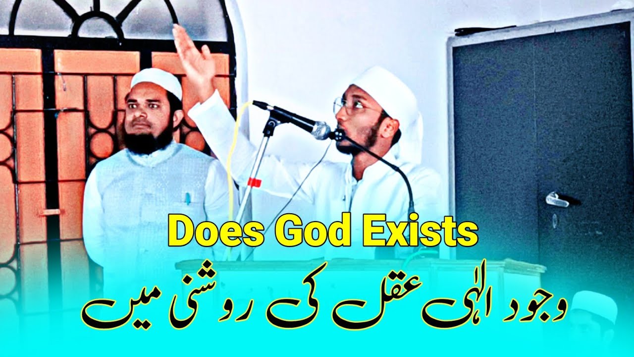 Does God Exist? || मदरसे के बच्चे का जबरदस्त बयान || Darul Uloom Al Islamia Phulwari Sharif Patna 