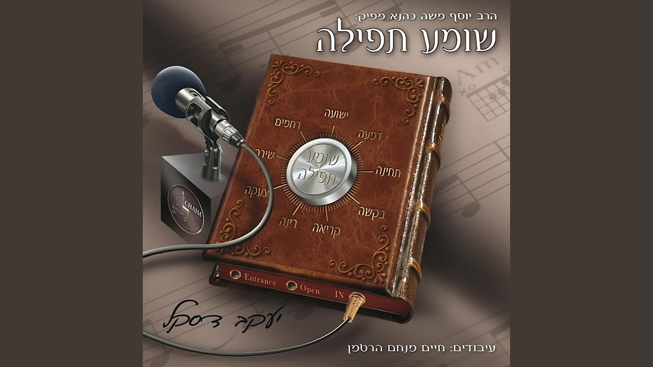 אחת שאלתי סקולען
