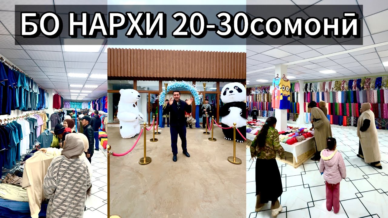 😱Либосхои мардона ва занона бо нархи дастраст