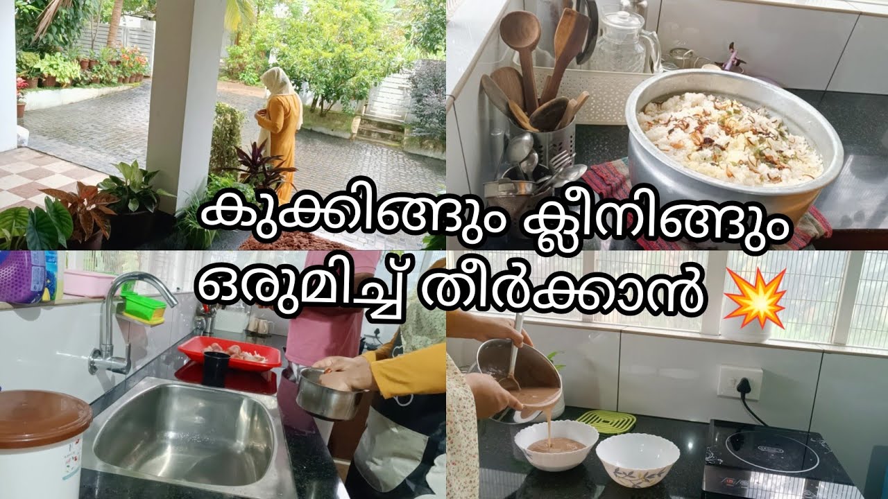 A busy day in my life☺️കിടിലൻ ടേസ്റ്റുള്ള ചിക്കൻ ഫ്രൈ ബിരിയാണി 👌carrot chammandhi