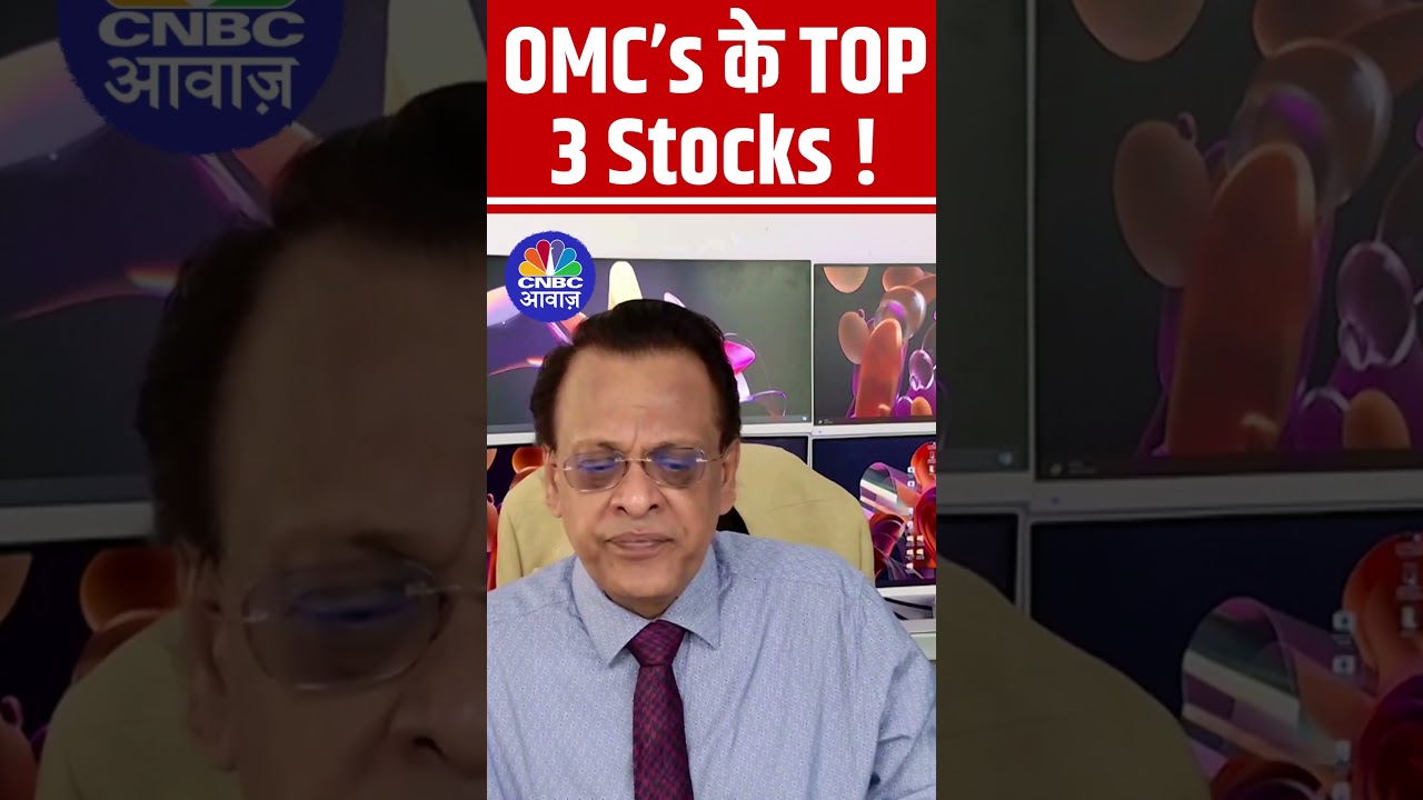 OMC&rsquo;s के TOP 3 Stocks ! #Budget2024 #BudgetonAwaaz