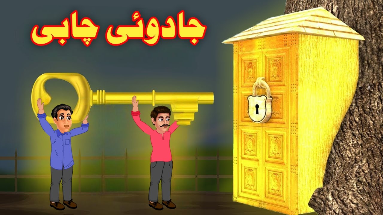 The Magic Key | Pashto Cartoon 2025 | Pashto Kahani | Pashto Story | New Buner Cartoon