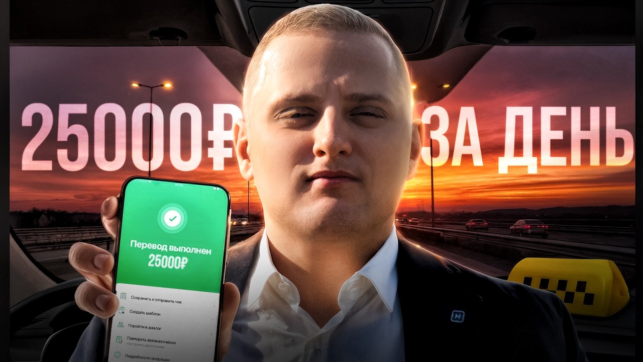 Сколько можно заработать на тарифе «Комфорт+» в Москве?