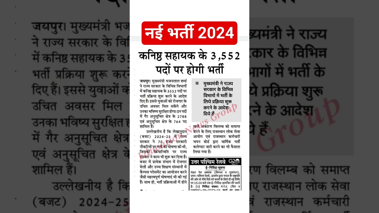 #newvacancy2024