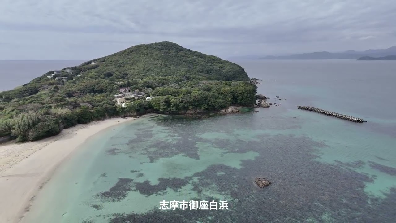 やっちゅうドローン撮影志摩市御座白浜