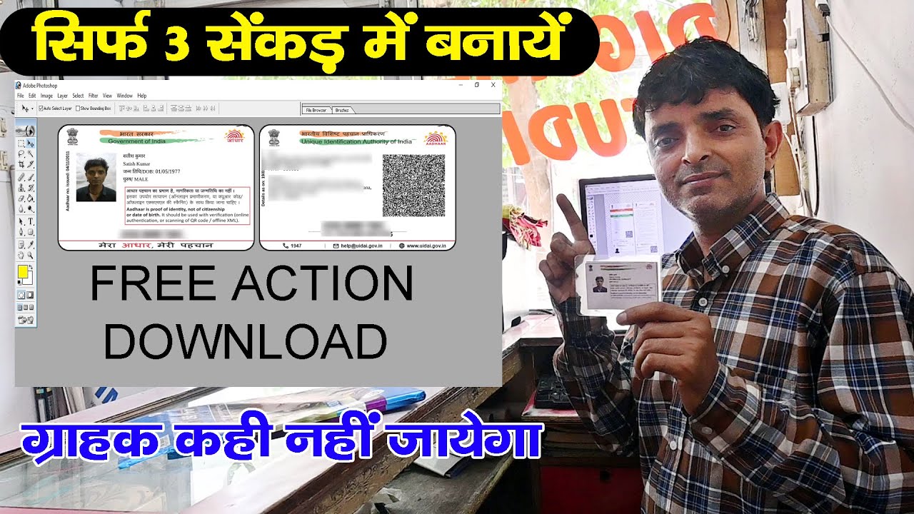 Create your Aadhar card in just 1 CLICK | How to make Aadhar card | How to download Aadhar card