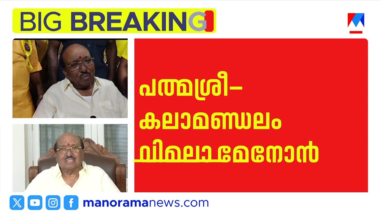 പത്മഭൂഷൺ പുരസ്കാരം സമുദായത്തിന് സമർപ്പിക്കുന്നു: വെള്ളാപ്പള്ളി നടേശൻ | Vellapally Natesan