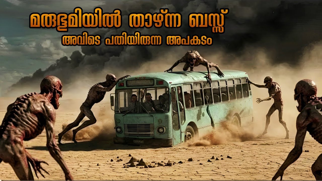 അവസാനം നിങൾ 🥵🥵 | horror movie Malayalam explanation