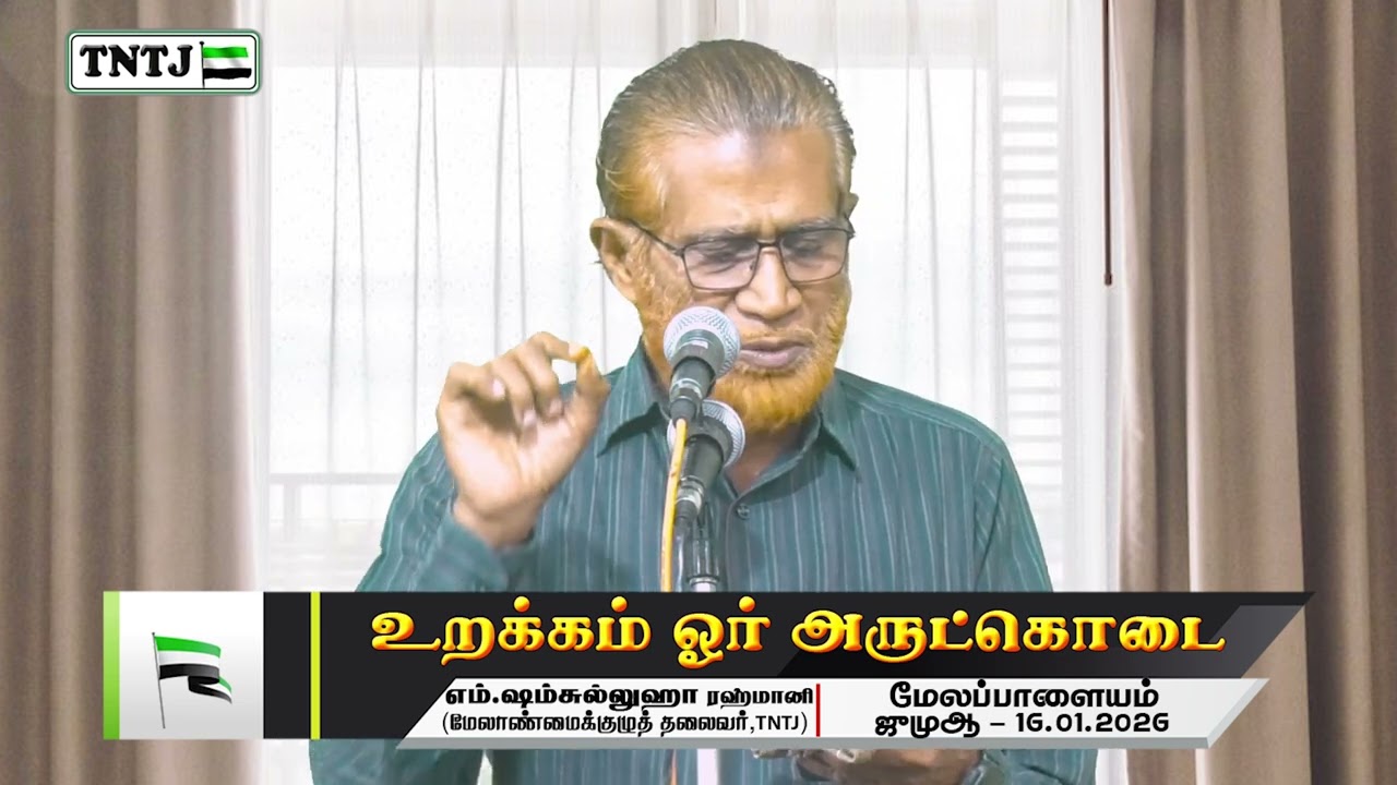 உறக்கம் ஓர் அருட்கொடை