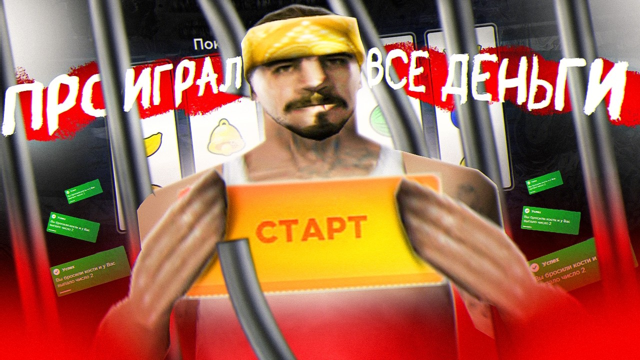 Я ПРОИГРАЛ ВСЕ ! | ПУТЬ ДО БИЗНЕСА AMAZING ONLINE #1
