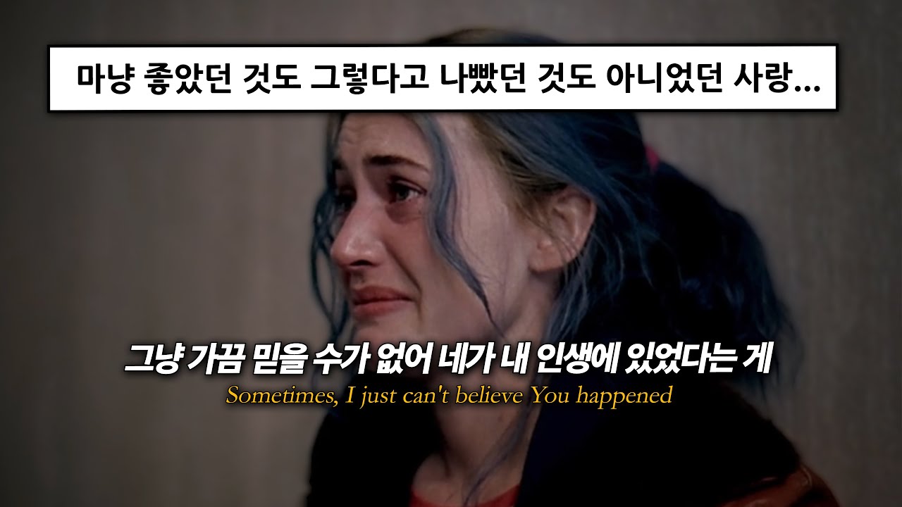 너무나도 나에게는 소중했던 관계, Ariana Grande - twilight zone [가사/lyrics/해석]