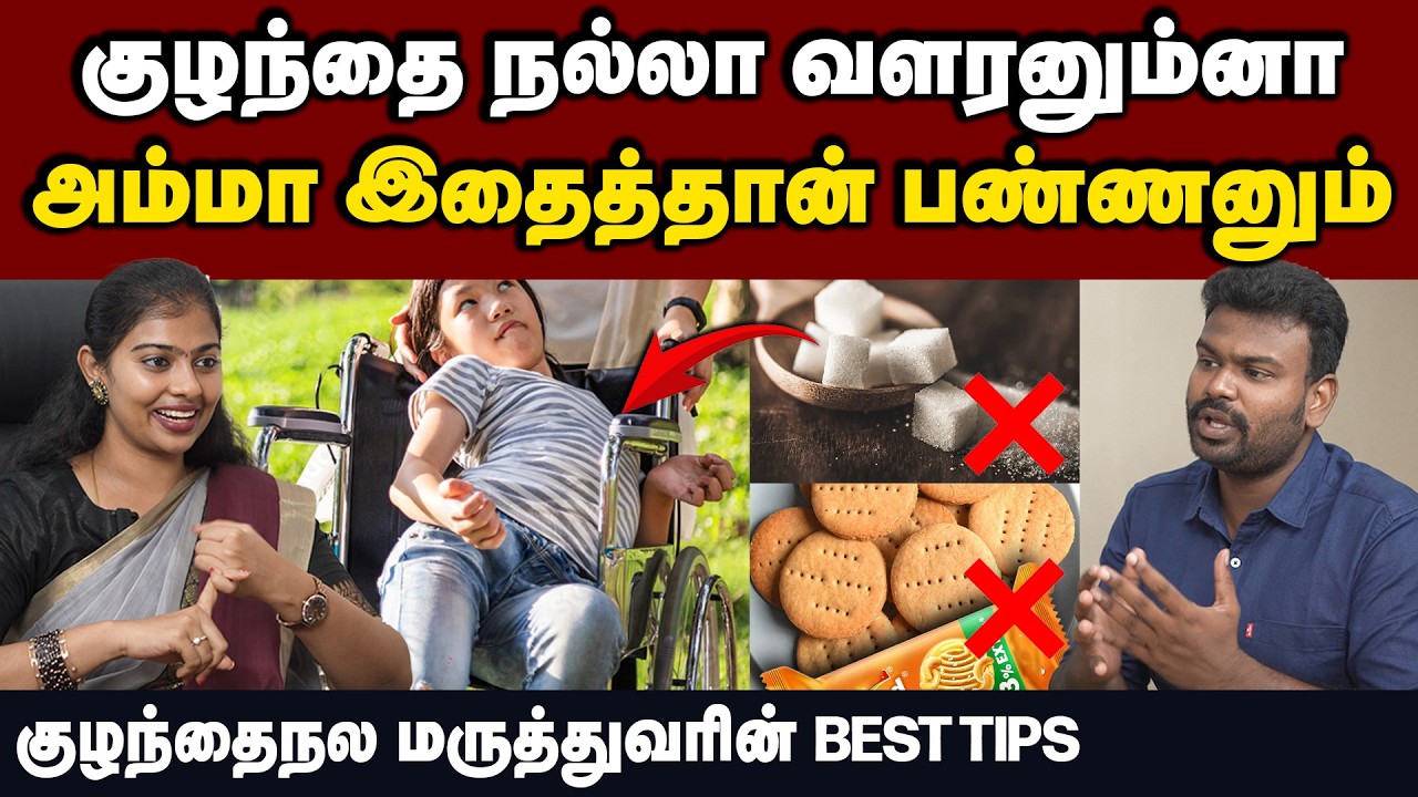 Child Health: குழந்தை கிட்ட இந்த தப்பெல்லாம் பண்ணாதீங்க plz🙏 | Pediatrician Advice | Baby Care Tips