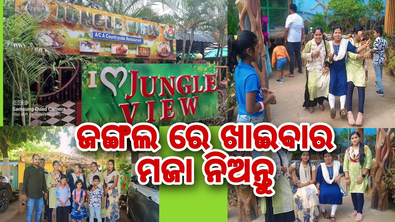 ଜଙ୍ଗଲ ରେ ଖାଇବାର ମଜା ନିଅନ୍ତୁ#foodvlogs#rupapintuvlog #travelvlog#dailyvlogs#odiavlogs#comedyvideos