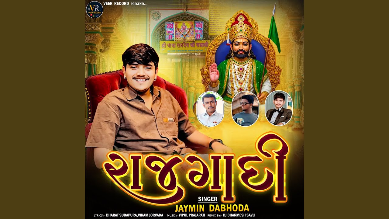 Rajgadi