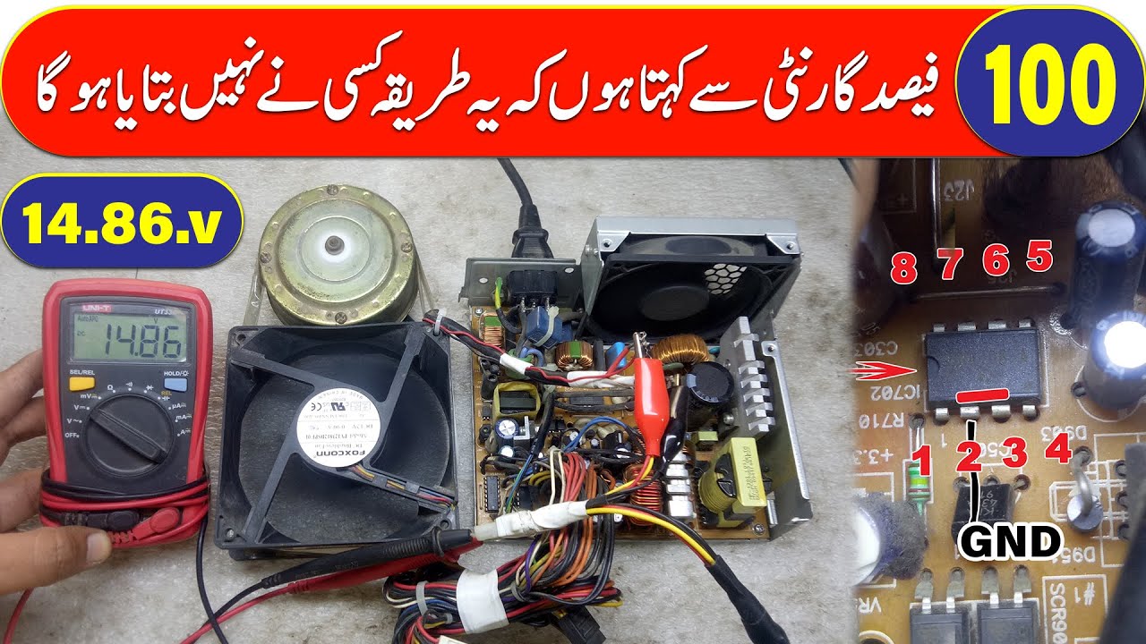 How to increase SMPS Voltage 🔧 SMPS Switching Detail || Technical Mind