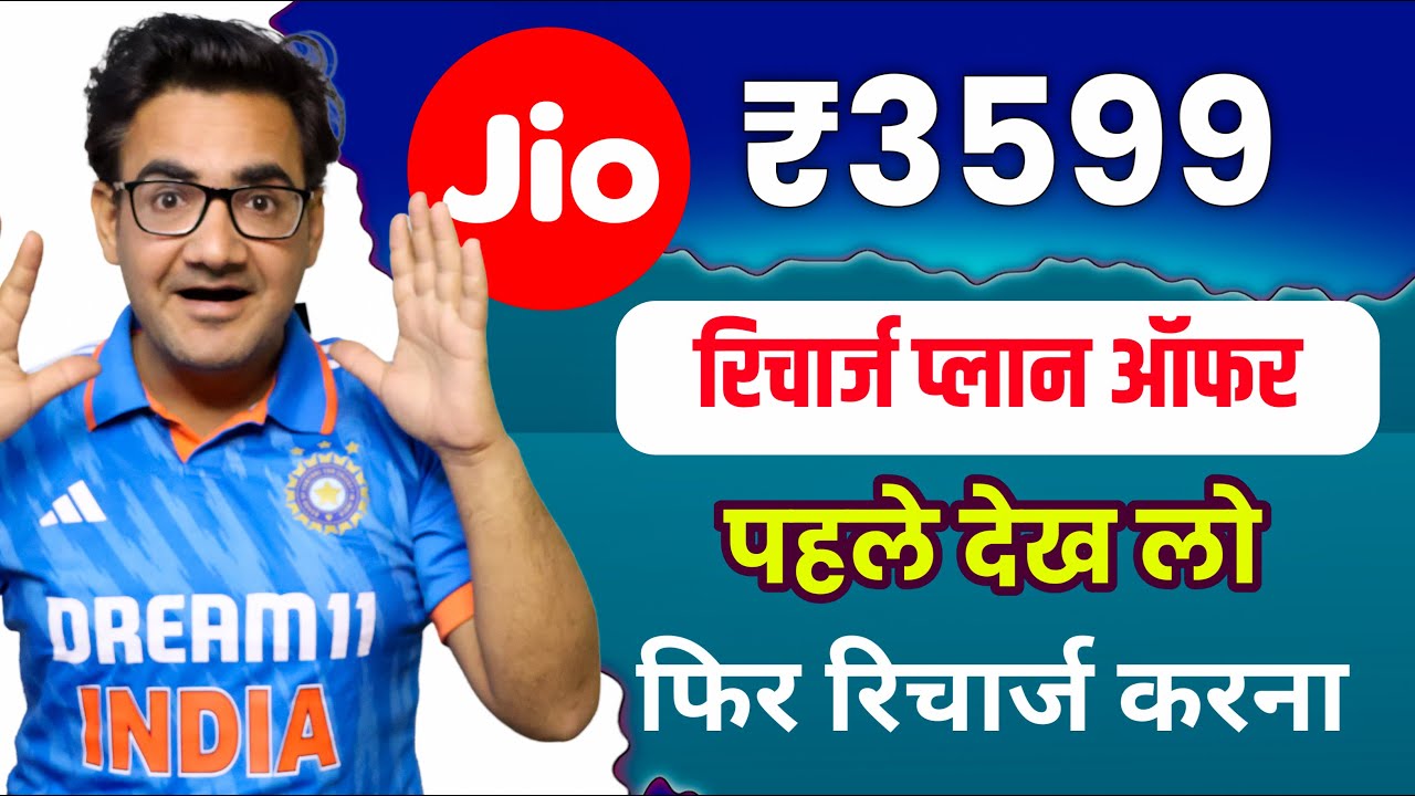 Jio ₹3599 recharge plan details, benefits | jio ₹3599 recharge&nbsp;offer