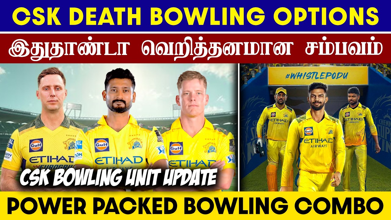 🔴LIVE : CSK Death Bowling Options Update💥| IPL 2026 CSK Bowling Unit Update😱| CRICTIME |