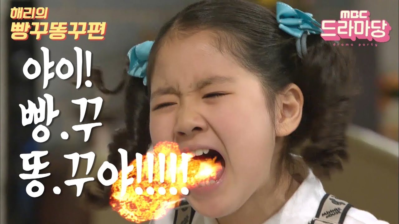 '야~~!' 빵꾸똥꾸 금지령 내려진 진지희Prevent words from being spoken