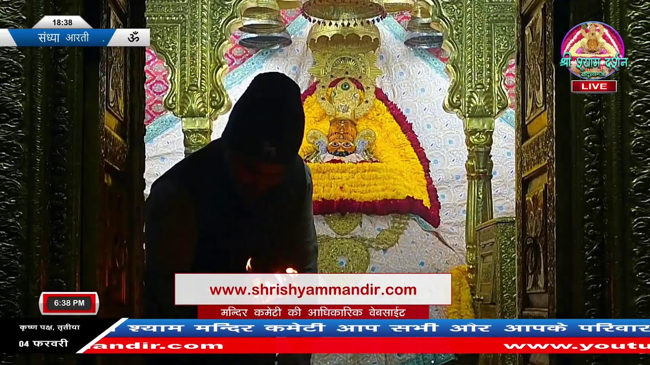 Live संध्या आरती - 04 फरवरी 2026 - श्री श्याम दर्शन