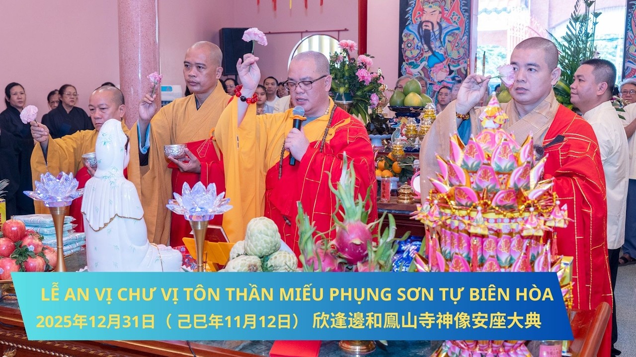 LỄ AN VỊ CHƯ TÔN THẦN TẠI MIẾU PHỤNG SƠN TỰ BIÊN HÒA 31 12 2025