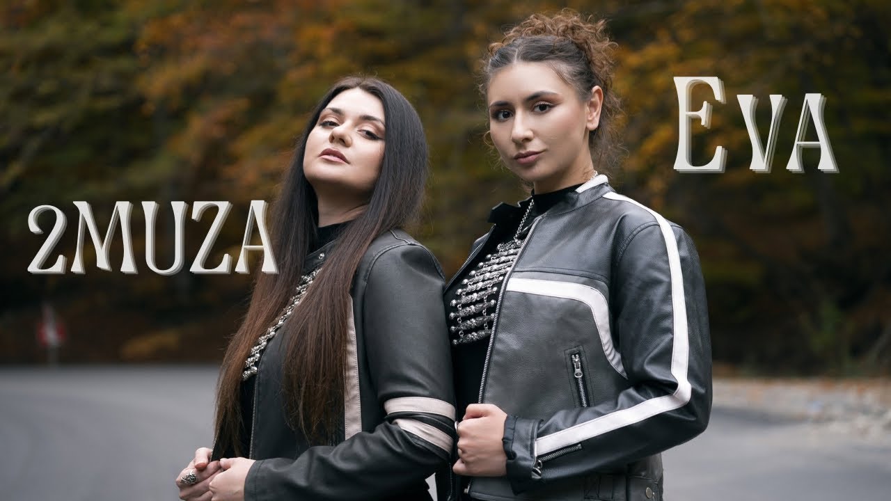 Eva - 2MUZA/ ევა - 2მუზა/ ახალი სიმღერა 2025