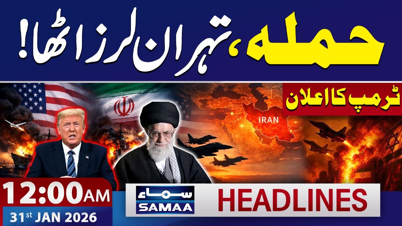 Iran-US Tension Live Update | Tehran in Big Trouble | 12 AM News Headlines | 31 Jan 2026 | SAMAA TV