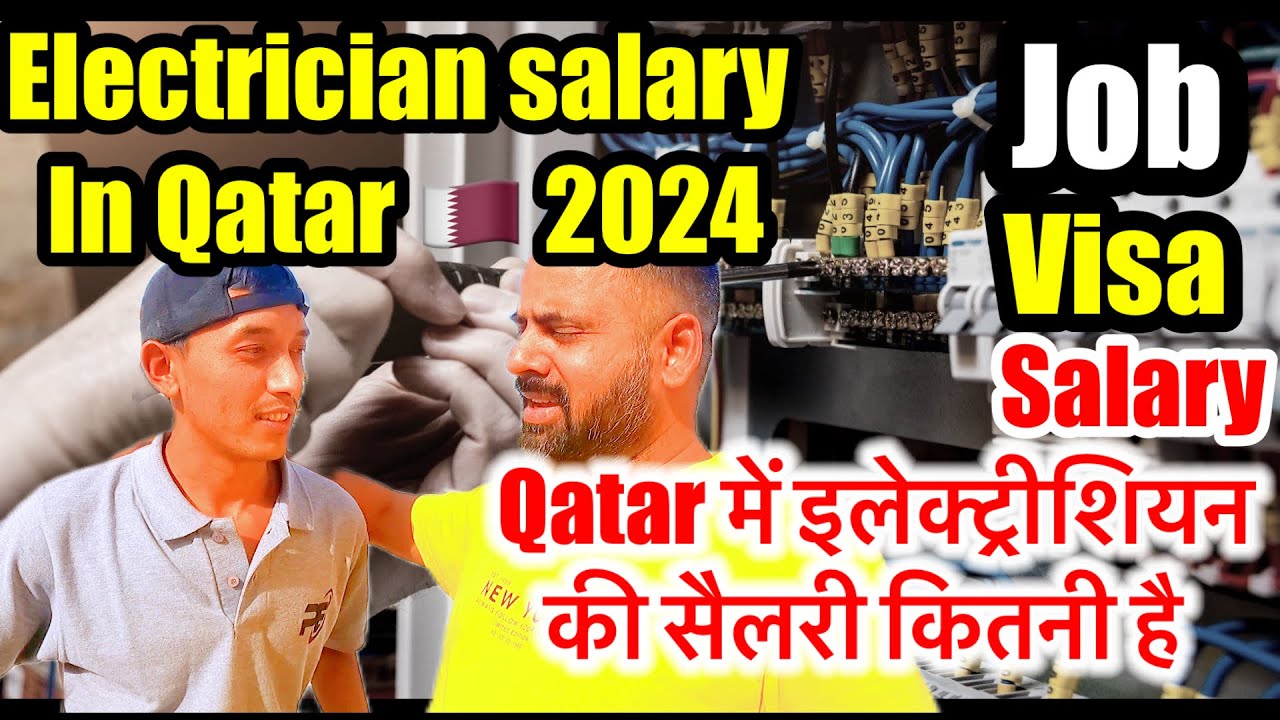 Electrician salary in Qatar 2024 🇶🇦 Qatar में इलेक्ट्रीशियन की सैलरी कितनी है #samar007vlogs
