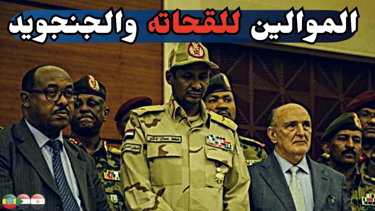قحت ومفاصل الدولة السودانية..معضلة السفراء والسفارات..تغلغل القحاته والجنجويد بنسبة 70% واكثر